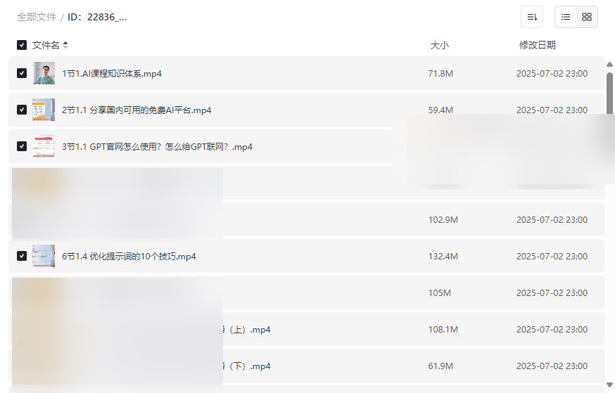 《亚伦哥AI办公课》零基础AI实战教程网盘资源下载-云盘资源分享