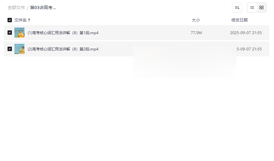 高考核心词汇用法讲解（8）视频课程免费下载-突破英语词汇瓶颈-云盘资源分享