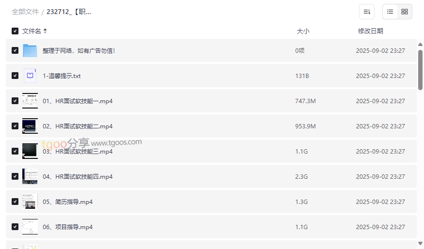 《金三银四Java面试突击班》全方位网盘资源合集下载-云盘资源分享