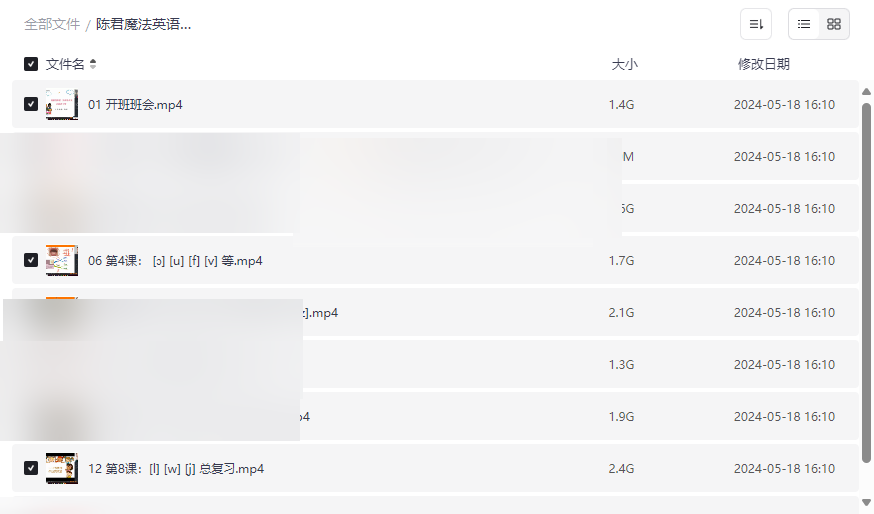 《陈君魔法英语》标准发音与口语提升视频课程网盘资源下载-云盘资源分享
