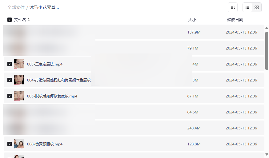 《沐马小花零基础日常妆容课》高清视频教程免费网盘下载-云盘资源分享