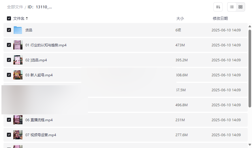 视频号短视频带货+直播系统实战资源从零搭建电商体系完整指南-云盘资源分享