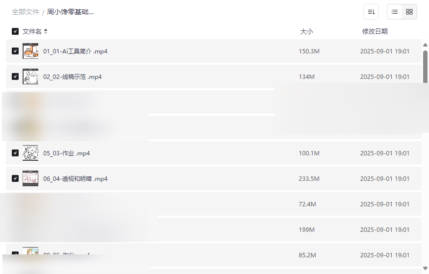 《周小馋AI插画就业实战班第20期》零基础到就业系统课程网盘资源下载-云盘资源分享