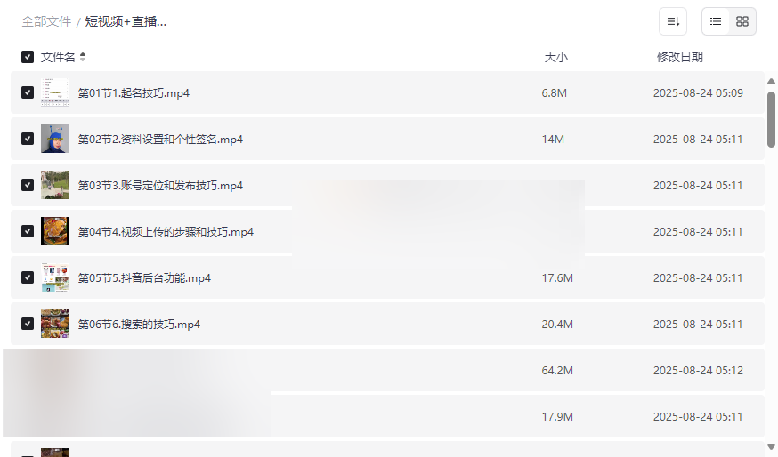 《短视频+直播带货实操课》90节系统实战教程网盘资源下载-云盘资源分享