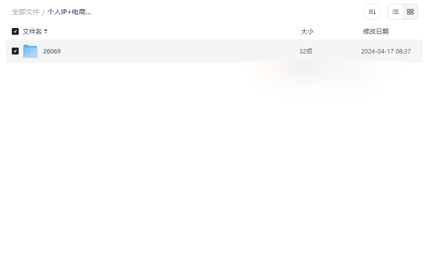 《个人IP+电商自媒体全陪跑营》免费网盘资源下载-云盘资源分享