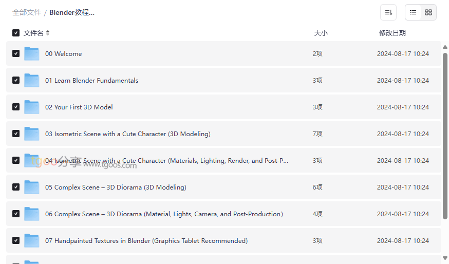 《Blender零基础3D插画教程》免费网盘资源下载从入门到精通可爱风格创作-云盘资源分享