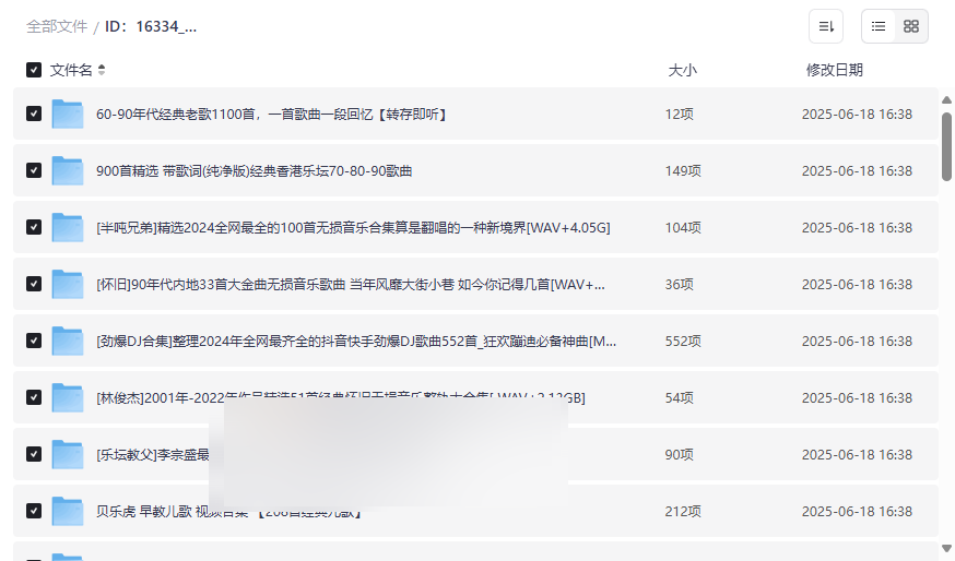 《60-90年代经典老歌终极典藏》无损音质网盘资源下载-云盘资源分享