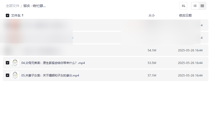 邹庆面相学简明入门教程:给忙碌者的识人锦囊免费下载-云盘资源分享