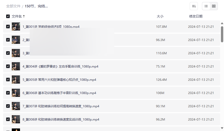 胡sir吉他综合教程网盘资源下载从零基础到即兴演奏全攻略-云盘资源分享