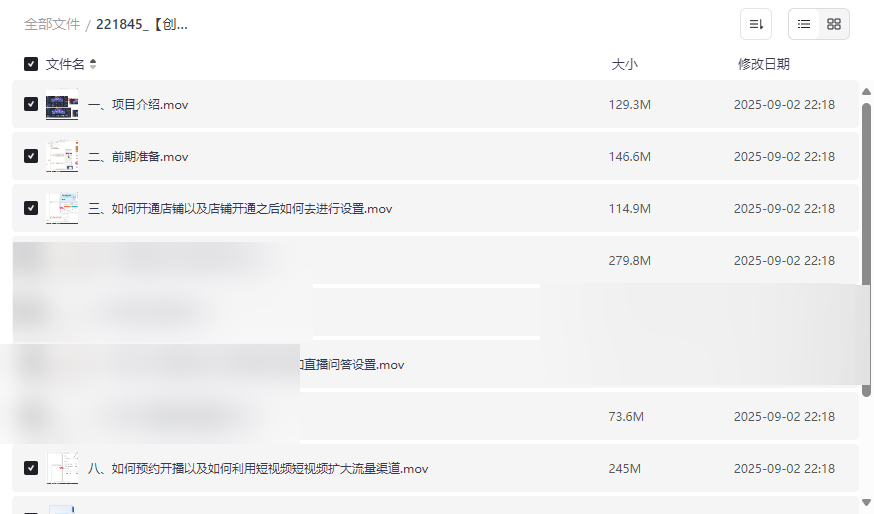 《百度数字人AI直播2.0实操课程》网盘资源免费下载-云盘资源分享