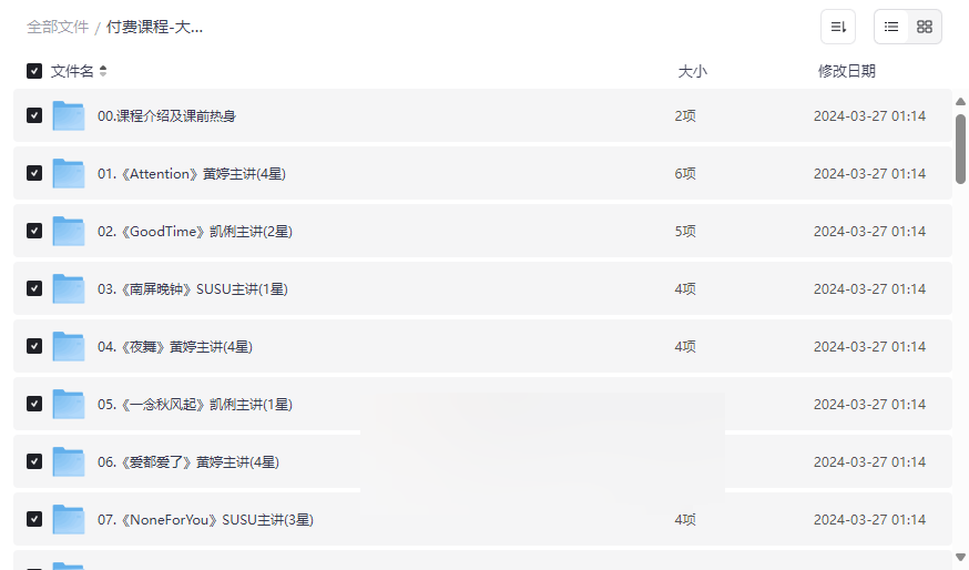 《大陈热门编舞合集》18套完整教学+210.5GB超清视频免费下载-云盘资源分享
