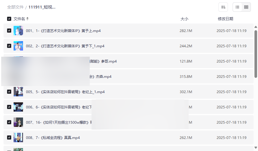 《短视频全案实战一线操盘干货》免费网盘资源下载-云盘资源分享