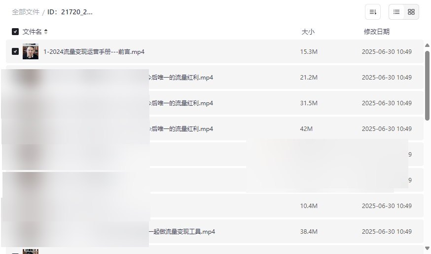 《2025新媒体运营实战笔记》免费网盘资源下载｜流量变现干货大全-云盘资源分享