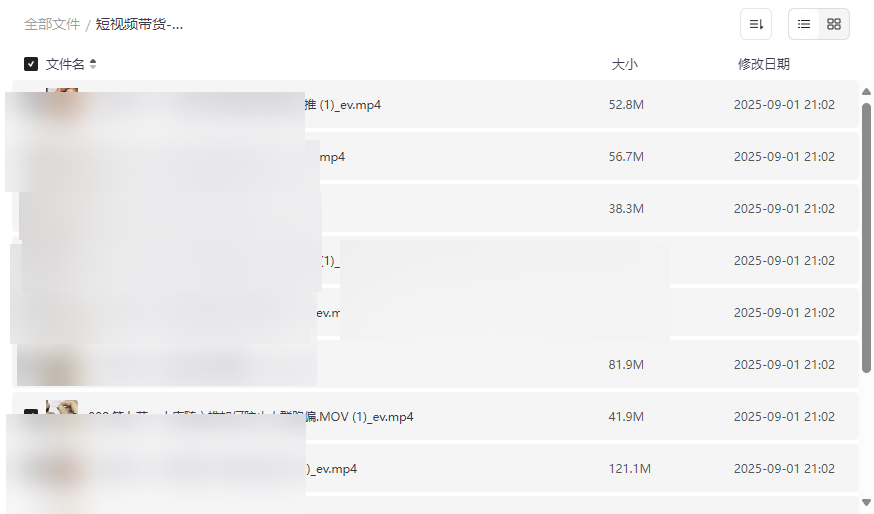 《短视频带货-小店投流课》保姆级教程网盘资源下载-云盘资源分享