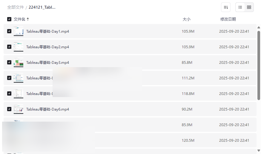 《Tableau零基础教程》14天从入门到精通网盘资源下载-云盘资源分享