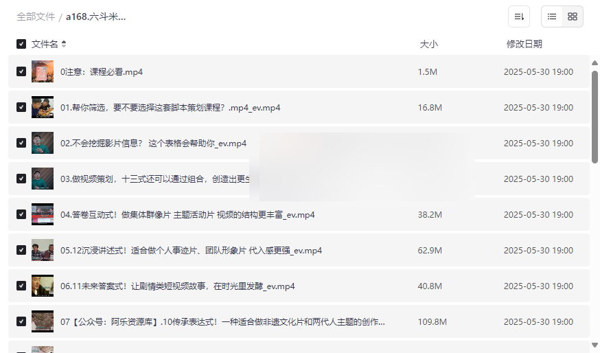 《短视频脚本策划十三式》系统方法论网盘资源下载-云盘资源分享