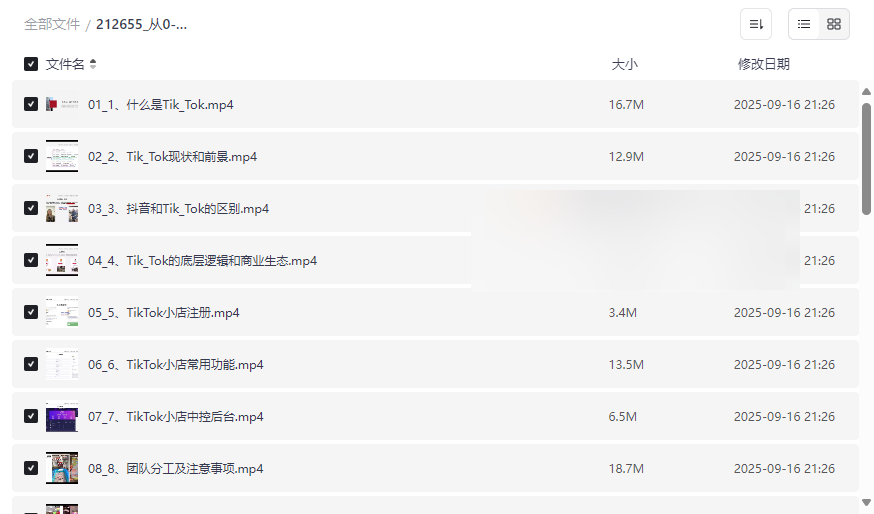 《从0-1打造百万Tk直播短视频》免费网盘资源下载-云盘资源分享