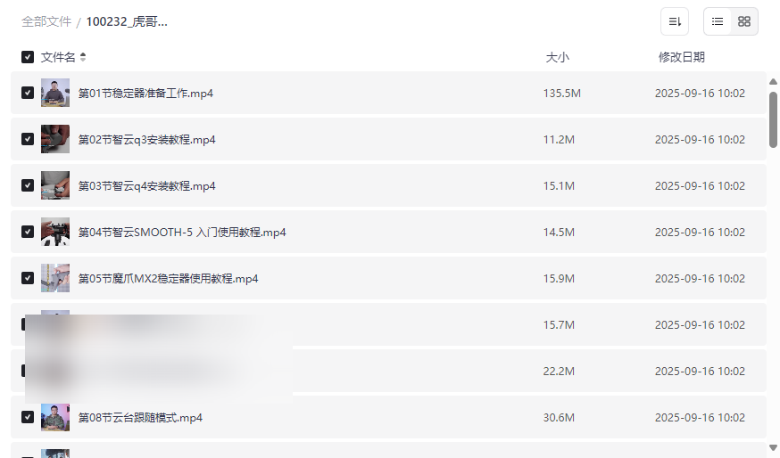 《手机运镜短视频拍摄剪辑课程》51节实战教程网盘资源下载-云盘资源分享