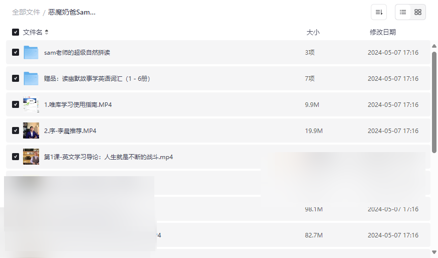 《影响100万人的英语学习方法》完整视频课程+赠品资源网盘下载-云盘资源分享