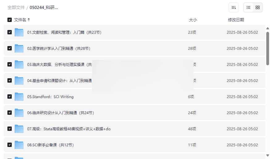 《科研教程资源合集》免费网盘下载-文献检索/医学统计/SCI写作/实验技术全攻略-云盘资源分享