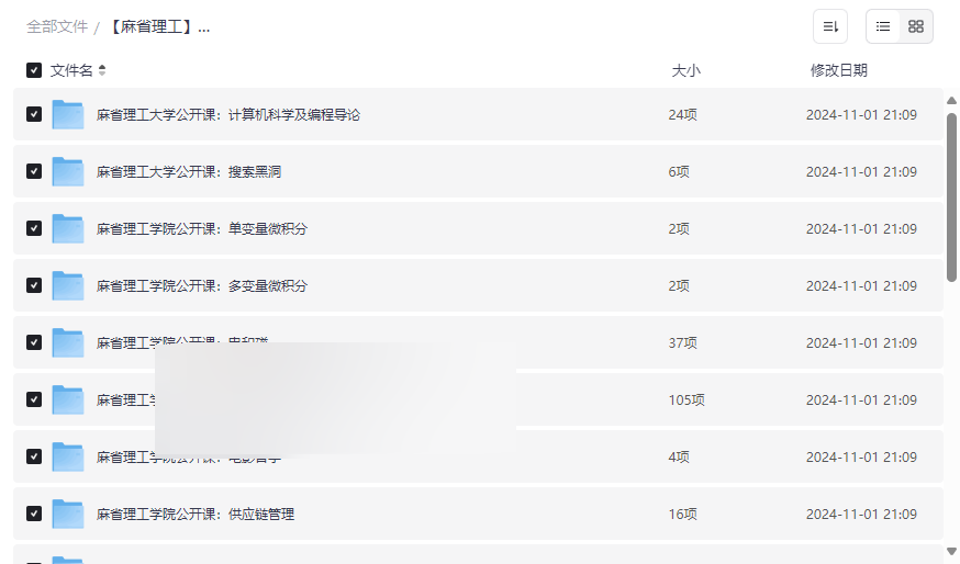 《麻省理工公开课合集》网盘资源免费下载计算机/数学/物理/工程全学科覆盖-云盘资源分享