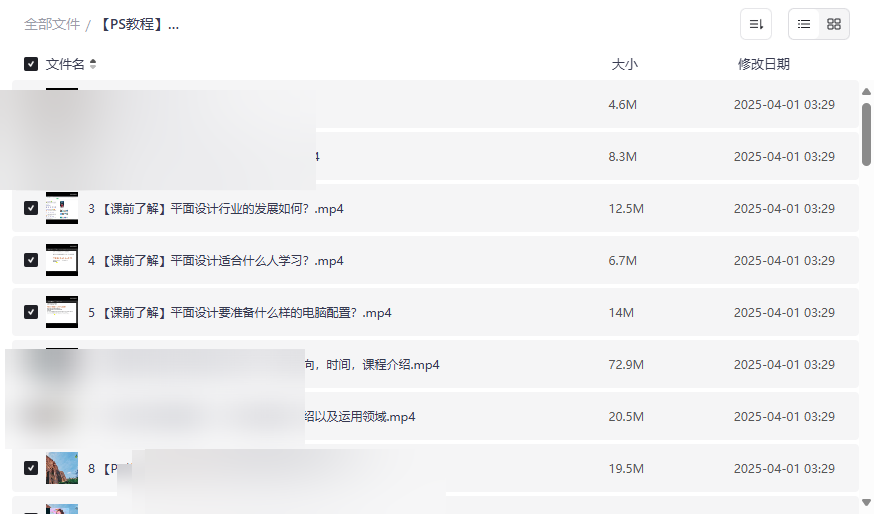 《平面设计三件套》完整教程资源免费下载Photoshop+Illustrator+CorelDRAW-云盘资源分享