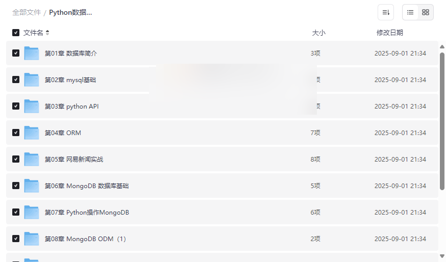 《Python数据库实战教程》免费网盘资源下载覆盖MySQL/PostgreSQL/MongoDB/Redis-云盘资源分享