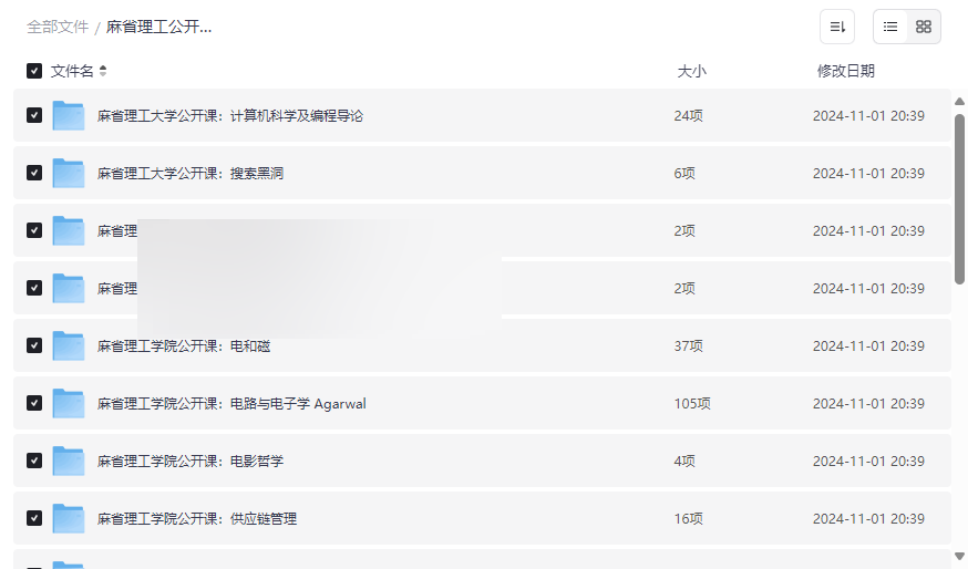 《麻省理工公开课合集》中英双语字幕完整版网盘资源下载-云盘资源分享