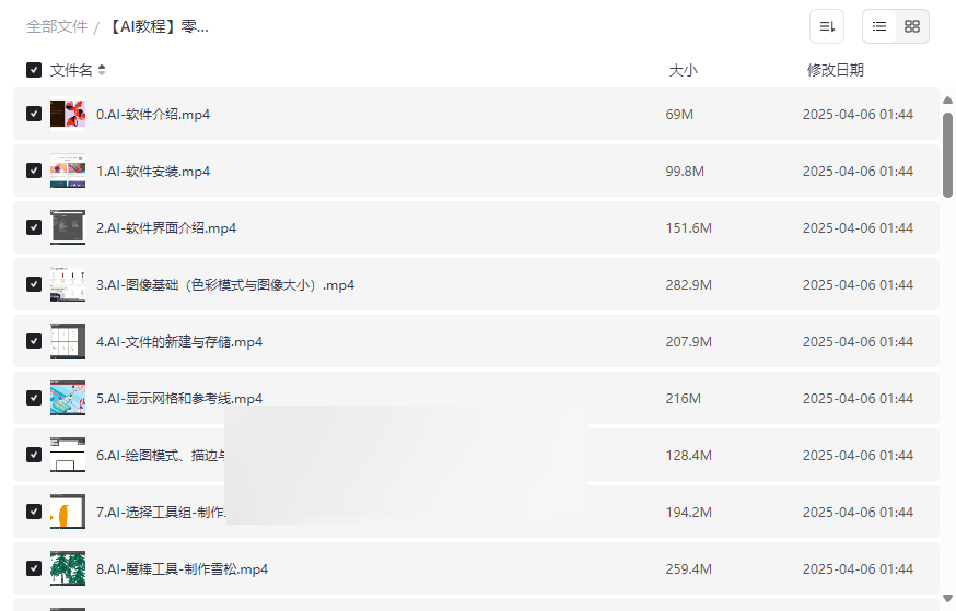 《零基础学AI》全套教程网盘下载：52节视频+5大商业案例-云盘资源分享