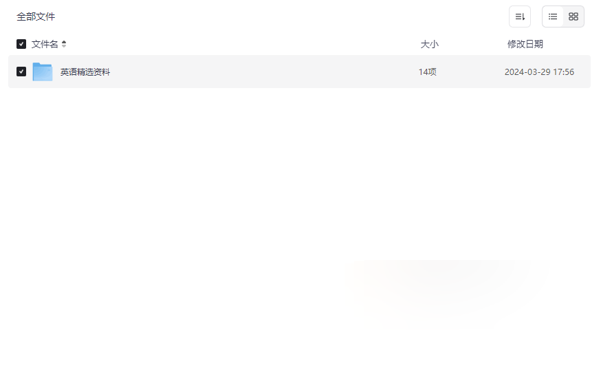 《专升本英语精选资料》全套网盘资源下载｜词汇语法写作听力全覆盖-云盘资源分享