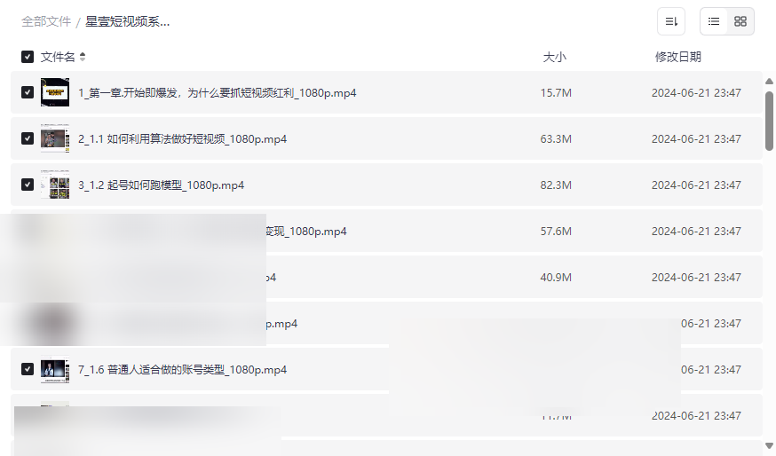 《星壹短视频系统课》全套实战资源免费下载，从零到精通短视频运营-云盘资源分享