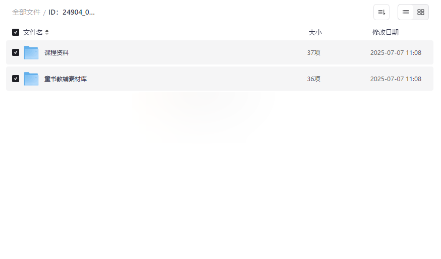 《AI短视频教辅资料带货全链路实操课程》免费网盘资源下载-云盘资源分享