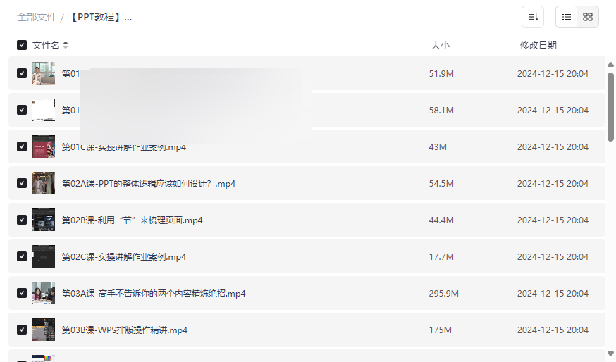 《职场PPT全通关》完整版网盘资源下载解决95%工作难题-云盘资源分享