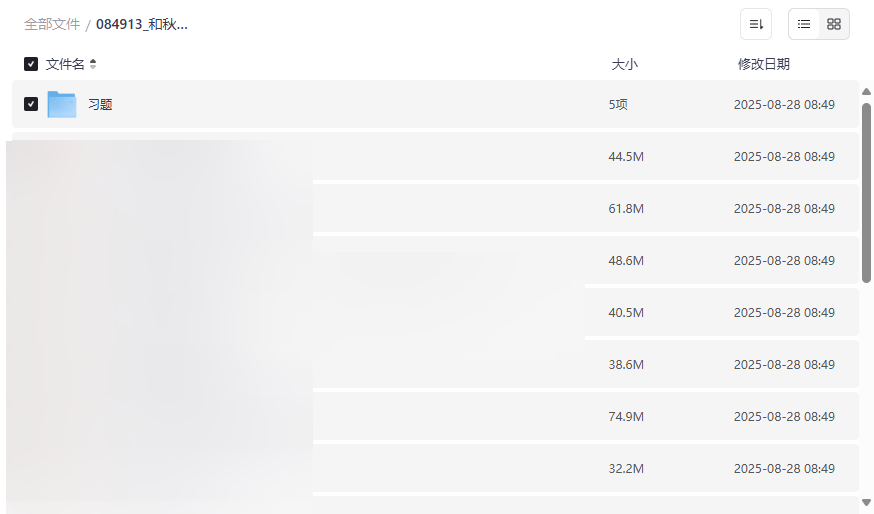 《和秋叶一起学职场技能》16大核心场景职场提升资源包免费下载-云盘资源分享
