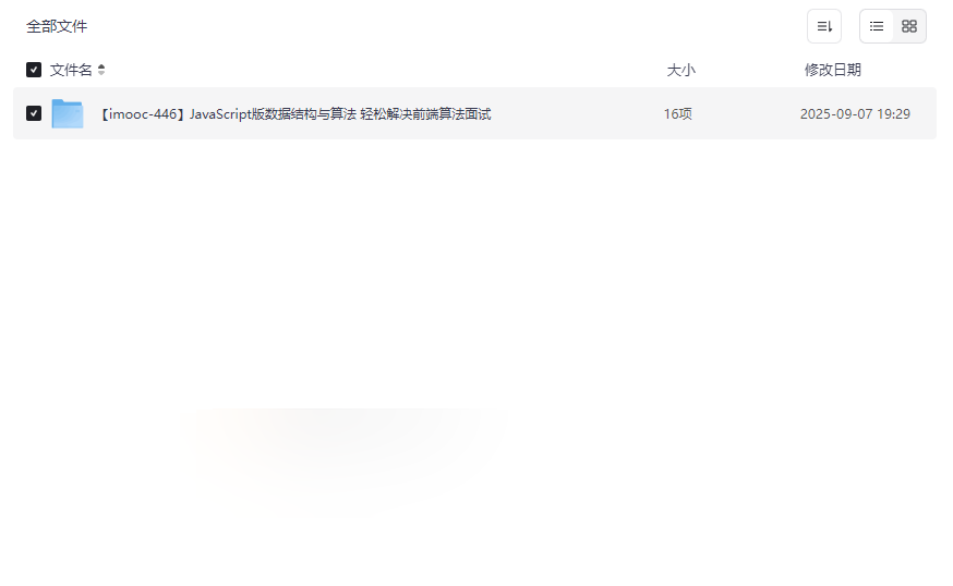 《JavaScript数据结构与算法实战》免费网盘资源下载-云盘资源分享