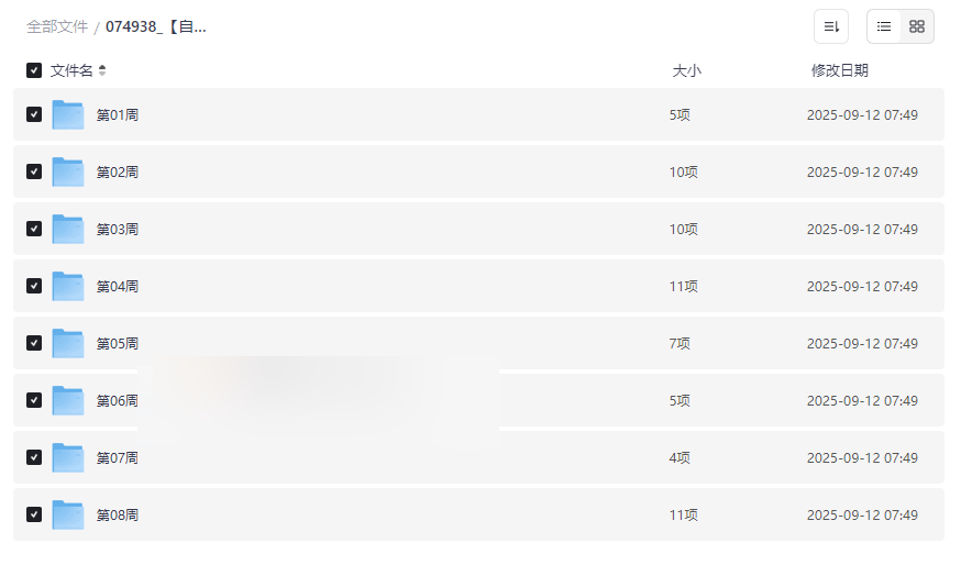 《网易新媒体视频导演课程》完整视频制作教程网盘资源下载-云盘资源分享