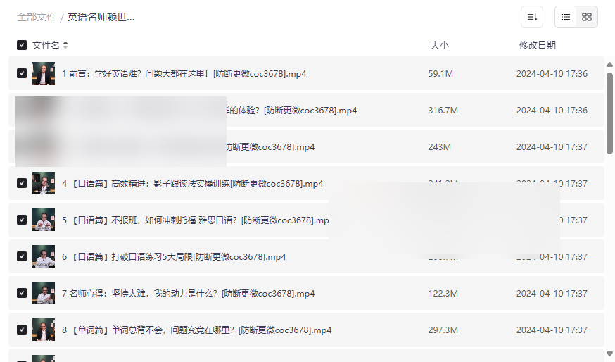 《赖世雄英语学习方法论》高效学习资源网盘下载-云盘资源分享
