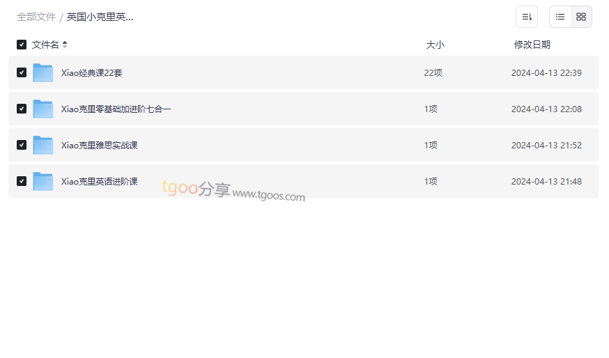 《英国小克里英语课程》全套资源下载22套课程+雅思实战+进阶七合一-云盘资源分享