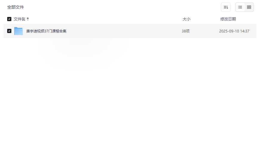 《唐宇迪37门AI课程合集》深度学习+机器学习+自然语言处理完整视频教程下载-云盘资源分享