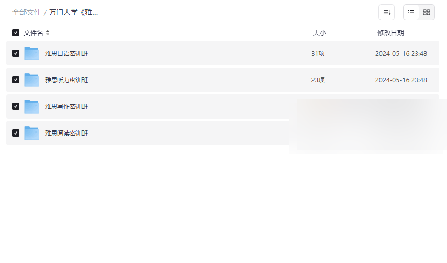 万门大学《雅思密训班》高分冲刺系统课程网盘资源免费下载-云盘资源分享