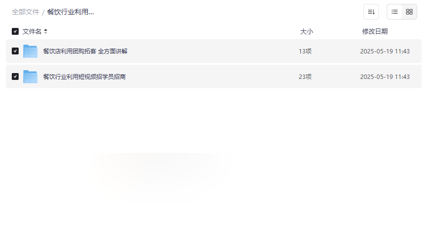 《餐饮短视频营销+团购拓客双效教程》实战版网盘资源下载-云盘资源分享