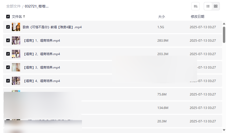 《卷卷老师流行声乐课训练营》完整声乐教学资源免费下载-云盘资源分享