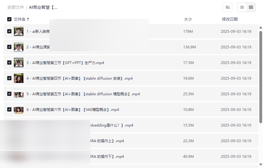 《AI商业智慧实战课程》免费网盘资源下载：从文案到视频全链路AI应用-云盘资源分享