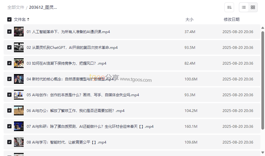 《图灵的猫：人人都能听懂的AI通识课》免费网盘资源下载-云盘资源分享