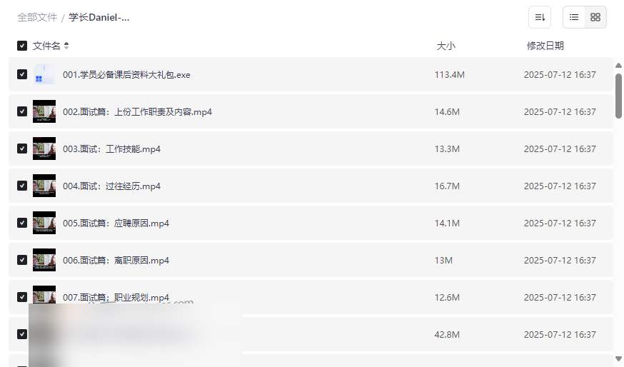 《学长Daniel职场商务英语口语》190+节全场景课程网盘资源下载-云盘资源分享