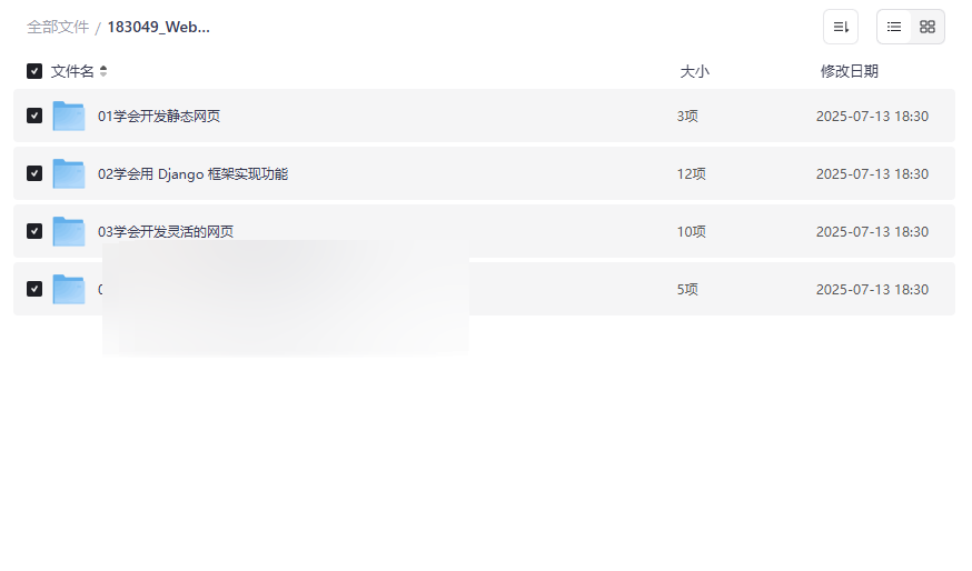 《Web开发工程师微专业基础教程》零基础到实战网盘资源下载-云盘资源分享