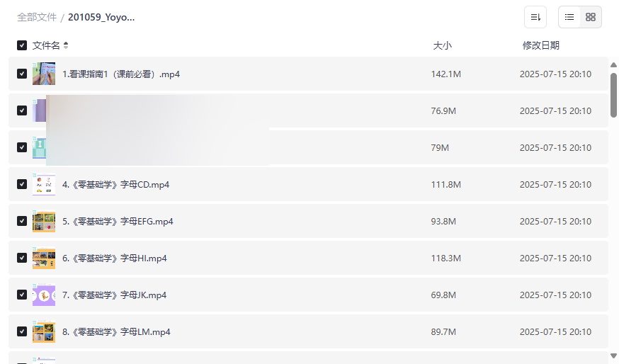 《Yoyo老师小学英语全套课程》零基础字母+自然拼读+音标训练网盘资源下载-云盘资源分享
