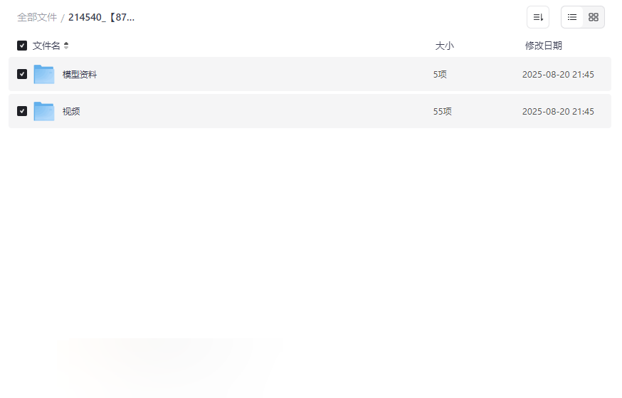 【87time】Octane C4D商业渲染教程网盘资源下载从零基础到商业实战-云盘资源分享