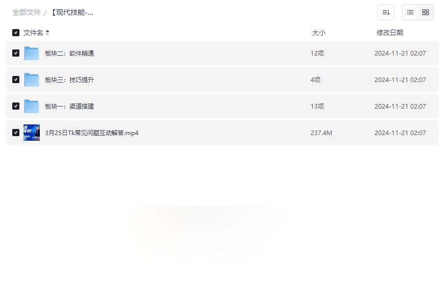 《TikTok影视账号运营全攻略》从零到一实战课程网盘资源下载-云盘资源分享