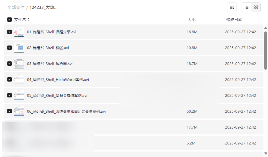 《尚硅谷Shell脚本编程》完整视频课程+实战源码 网盘资源下载-云盘资源分享